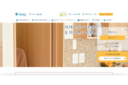 論旨解雇 ～ ジブラルタ生命保険事務社員、転職した同僚に顧客情報を漏えい 画像