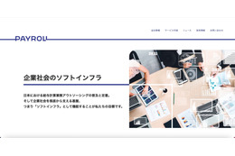 給与計算クラウドをネタにメール訓練実施 → サービス元がフィッシング注意喚起を発令 画像