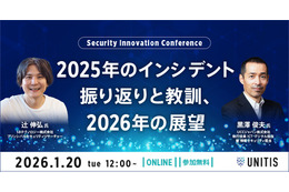 1 / 20 開催 弁護士ドットコム「Security Innovation Conference」にエーアイセキュリティラボ登壇 画像