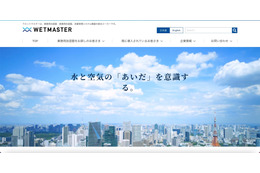 海外からクラウドサーバへの RDP 接続で侵入 ～ ウエットマスターへのランサムウェア攻撃 画像