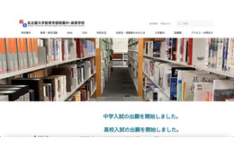 Google 検索結果に無関係なページが多数表示 ～ SSHコンソーシアムTOKAIウェブサイトが改ざん被害 画像