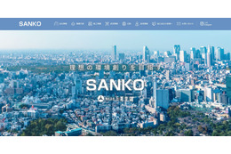 三晃空調にランサムウェア攻撃 画像