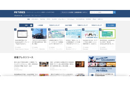 PR TIMES への不正アクセス、「新管理者画面への移行」と「削除済データの保持期間に関するシステム実装」を完了 画像