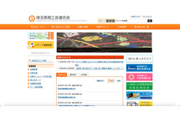 ネットワーク機器を経由してサーバに侵入 埼玉県商工会連合会にランサムウェア攻撃 画像