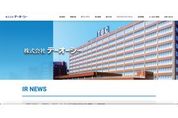 テーオーシーのネットワークへの不正アクセス、ファイルの一部の暗号化を確認 画像