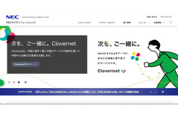 個人情報の外部送信を裏付ける技術的証拠は確認されず ～ NECネクサソリューションズ委託先ジェイマックソフトに不正アクセス 画像