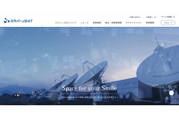 スカパーJSAT の番組配信サーバに不正アクセス 画像
