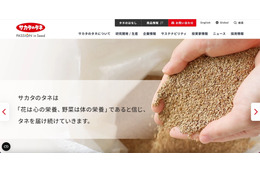 リモートアクセス用公開サーバが起点となり管理者権限を取得された可能性 ～ サカタのタネへの不正アクセス 画像