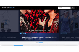 WOWOW WEB アカウントへの不正ログイン 注意呼びかけ 画像