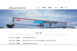 SSH サーバにブルートフォースアタック ～ ウイルコホールディングスへの不正アクセス調査結果 画像
