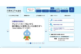 全ての書類が戻ったことを確認 ～ 川崎市内で紛失したカバンを第三者が届ける 画像