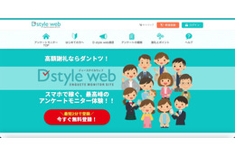 OCN メールアカウント乗っ取り被害、D style web で不正なポイント交換申請発生 画像