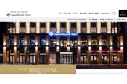 ダイワロイネットホテルズ利用の Booking.com 宿泊予約情報管理システムに不正アクセス、フィッシングサイト誘導メッセージが配信された可能性 画像