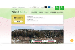 大崎市が情報公開により提供した PDF ファイルの黒塗り加工が特定の操作で除去可能 画像