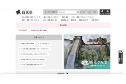 生徒の個人情報を含むファイルが複数削除 ～ 群馬県の県立高校等でサポート詐欺被害 画像