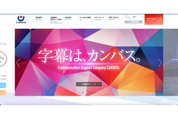 マイページへのアクセスが不可能に ～ カンバスにランサムウェア攻撃 画像