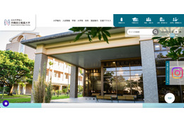 沖縄県立看護大学にランサムウェア攻撃、教務支援システムが利用できない状態に 画像