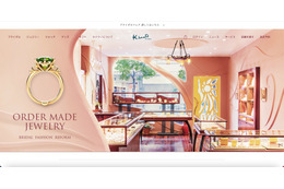 ケイ・ウノサイトで表示の不具合、不正な攻撃によりシステムの一部が操作された可能性 画像