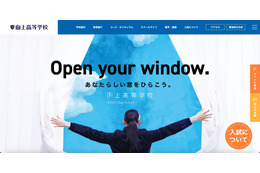 向上高等学校の職員用グループウェアにランサムウェア攻撃、約 400 件の個人情報が流出した可能性 画像