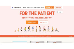 コスミックコーポレーション コーポレートサイトに不正アクセス、負荷が急激に高まり断続的に停止 画像