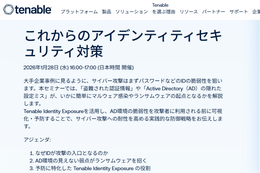 Tenable、1/28 ウェビナー開催：ランサムウェアから「心臓部」をどう守るか？ “IDエクスポージャー対策”が不可欠な理由 画像