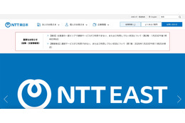 NTT東日本が提供する校務支援システムでデータベースに登録した情報が他校のデータベースに登録される事象が発生 画像