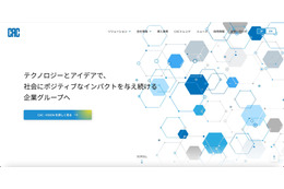 寄附金 Web 申請クラウドサービス「Academic Support Navi」へ不正アクセス、「個人データの漏えいが生じたおそれがある事態」として受け止め 画像
