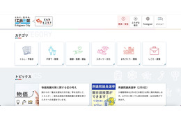 テスト問題の一部を漏えい ～ 区立中学校教員が第 3 学年生徒と SNS を通じて私的やりとり 画像