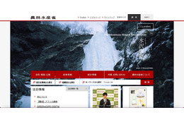 メール誤送信で農林水産省 職員及びその家族 4,571 人分のマイナンバー含む情報漏えい 画像