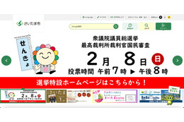 公民館場所取り ～ シルバー人材センター元従事者が不正アクセス 約2年間で計15件 画像