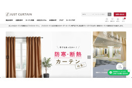 ジャストカーテンオンラインショップに不正アクセス、10,423 名のカード情報が漏えいした可能性 画像
