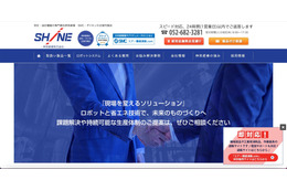 伸栄産業社員が送信元の OneDrive ファイル共有を装うフィッシングメールに注意を呼びかけ 画像