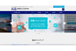 VPN 機器のログから不正アクセスの痕跡 ～ 関西総合システムにランサムウェア攻撃 画像