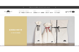 スマレジ・アプリマーケット上の外部連携アプリへの不正アクセス、釜浅商店の会員情報が第三者に不正取得 画像