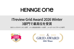 HENNGE One が「ITreview Grid Award 2026 Winter」の 3 部門で最高位 Leader 受賞 画像