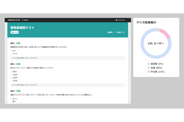 「HENNGE One」で標的型攻撃メール対策を学べる新機能「Tadrill e-Learning」提供 画像