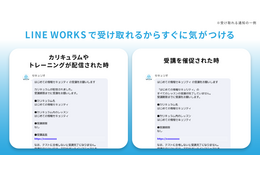 セキュリティ教育クラウド「セキュリオ」の連携アプリを LINE WORKS が提供 画像