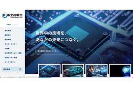 日常業務への支障は発生しておらず ～ 新光商事 米国現地法人へのランサムウェア攻撃 画像