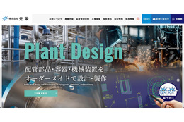 光栄に不正アクセス、サーバ内の一部が暗号化 画像