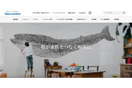 香川県高松市のタカラスタンダード四国支店内のシステムへ不正アクセス ～ 情報漏えいの可能性はない 画像