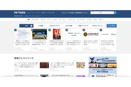 PR TIMES で Microsoft365 関連ドメインへのプレスリリース配信の一部が送信失敗、ブラックリスト解除を申請 画像