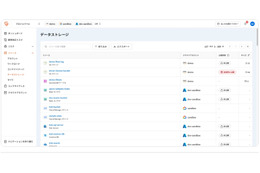 Cloudbase が新たに「データストレージ画面」を提供、データを起点にリソースの一覧を列挙 画像