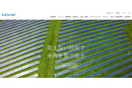 アルバック韓国連結子会社にランサムウェア攻撃、サーバ及びパソコン内の各種ファイルが暗号化 画像