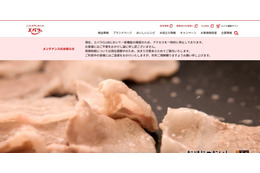 CDN の設定漏れとキャンペーンページの不備が原因 ～「エバラ CLUB」で別の会員情報が表示される不具合 画像