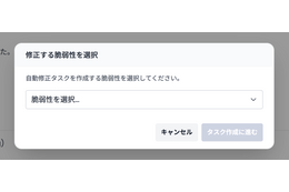 脆弱性を検出すると自動で修正パッチ生成し GitHub Pull Request を作成 ～ Takumi byGMO「自動修正機能」 画像