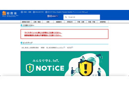 令和7年度放送コンテンツ製作取引実態調査で他の回答者の個人情報が閲覧可能に 画像