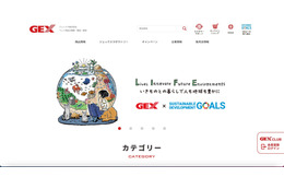 ジェックスにランサムウェア攻撃、商品の出荷を停止 画像