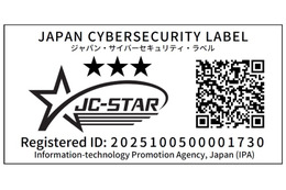 IPA「セキュリティ要件適合評価及びラベリング制度 (JC-STAR) 通信機器 ★３セキュリティ要件」公開 画像