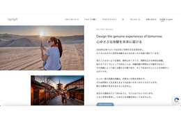 銀行窓口で約 5,000 万円を振込 ～ ベルトラの子会社で代表者を装った虚偽の送金指示 画像