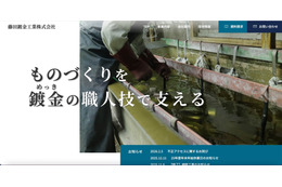 サイト配下に様々な商品を販売するページが生成 ～ 藤田鍍金工業に不正アクセス 画像